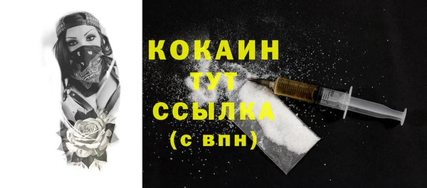 мяу мяу кристалл Костерёво