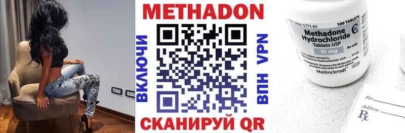 МЕТАДОН кристалл  Мелеуз 