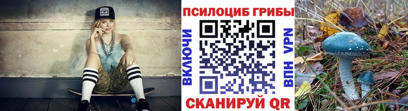 Галлюциногенные грибы Magic Shrooms Мелеуз